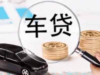 错那车辆抵押贷款什么情况会被认定为是违规?